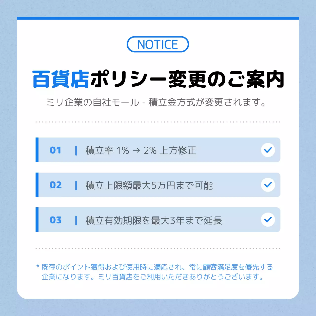 青 シンプル お知らせ ポスター SNS投稿 正方形