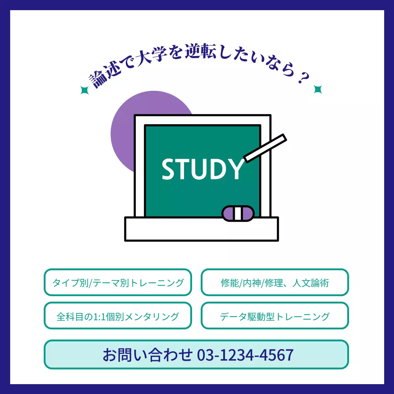 青 シンプル 教育 資料 Instagram カルーセル