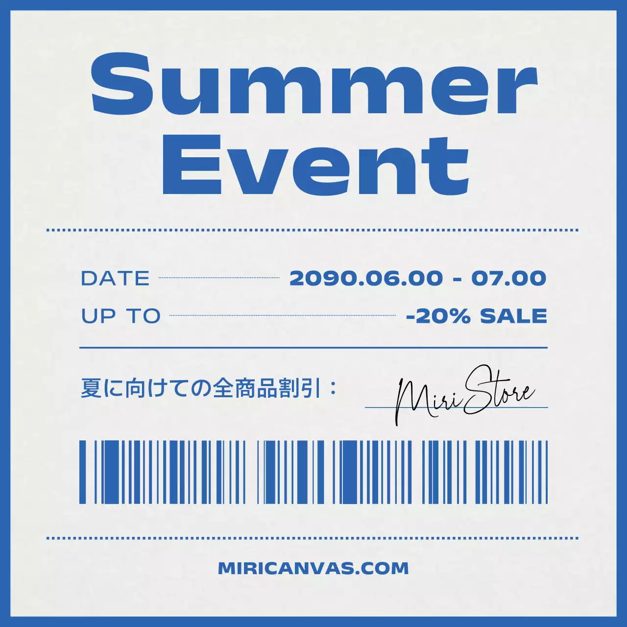 青 シンプル イベント お知らせ SNS投稿 正方形