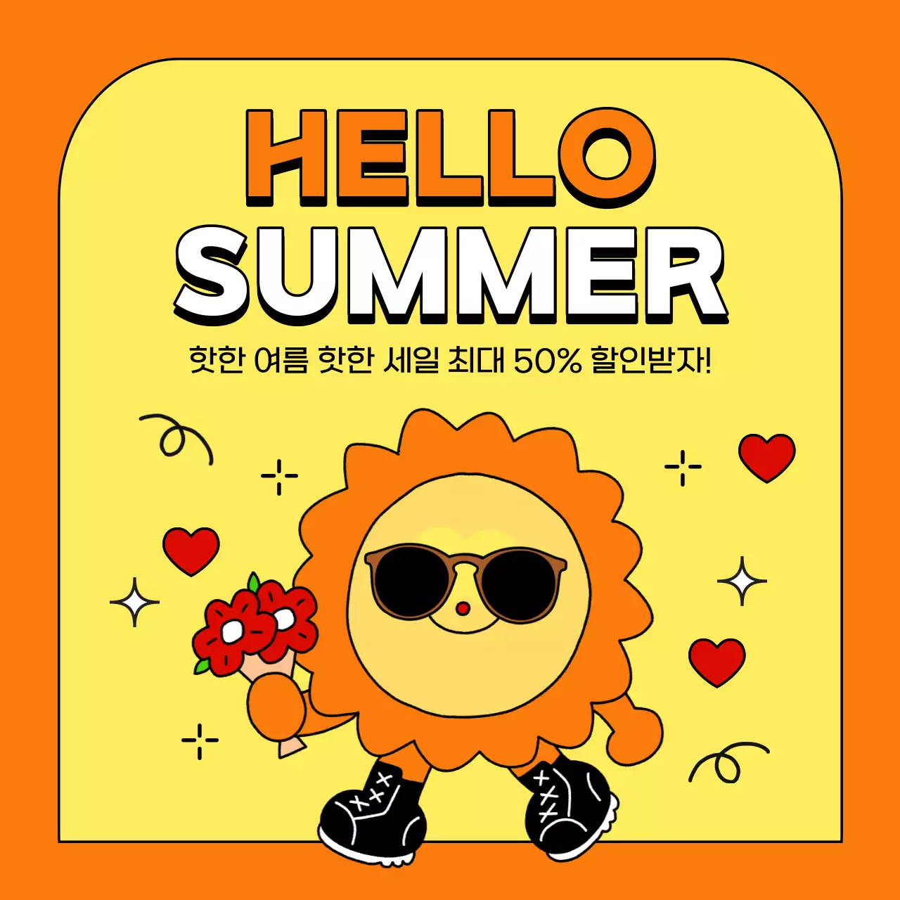 주황과 노랑의 팝아트적인 여름 시즌 할인 이벤트 광고