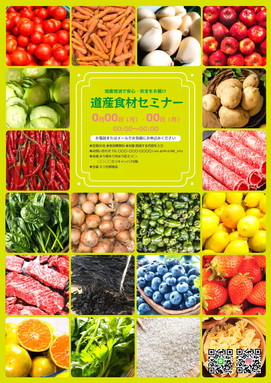 緑 シンプル 食材 ポスター