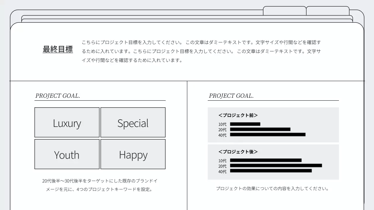 白 シンプル マーケティング ポートフォリオ プレゼンテーション