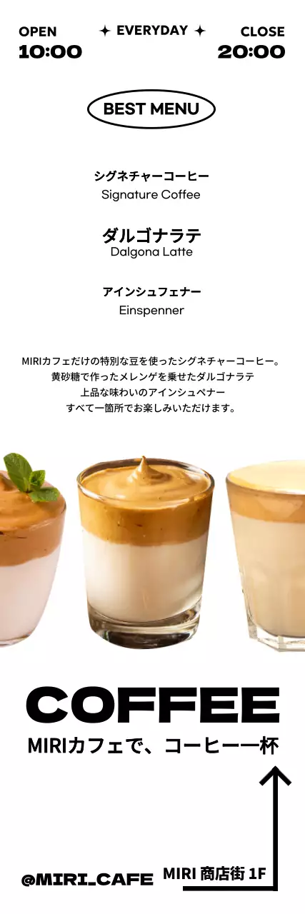 モダンなスタイルのカフェメニュー案内広報