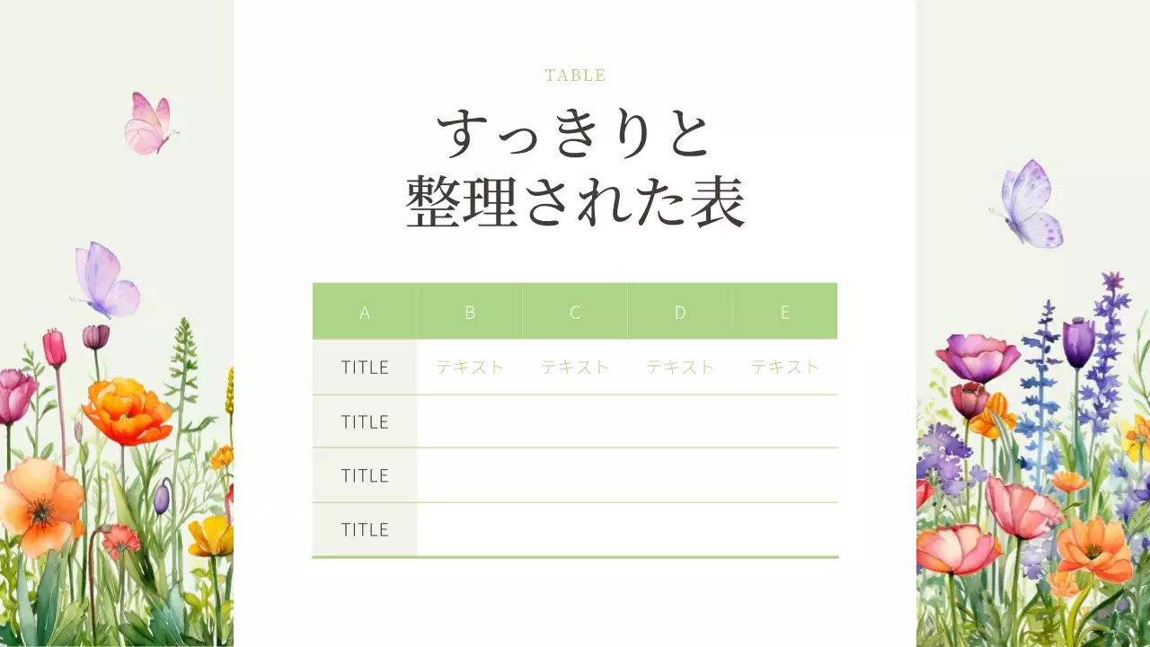 カラフル かわいい 花 プレゼンテーション