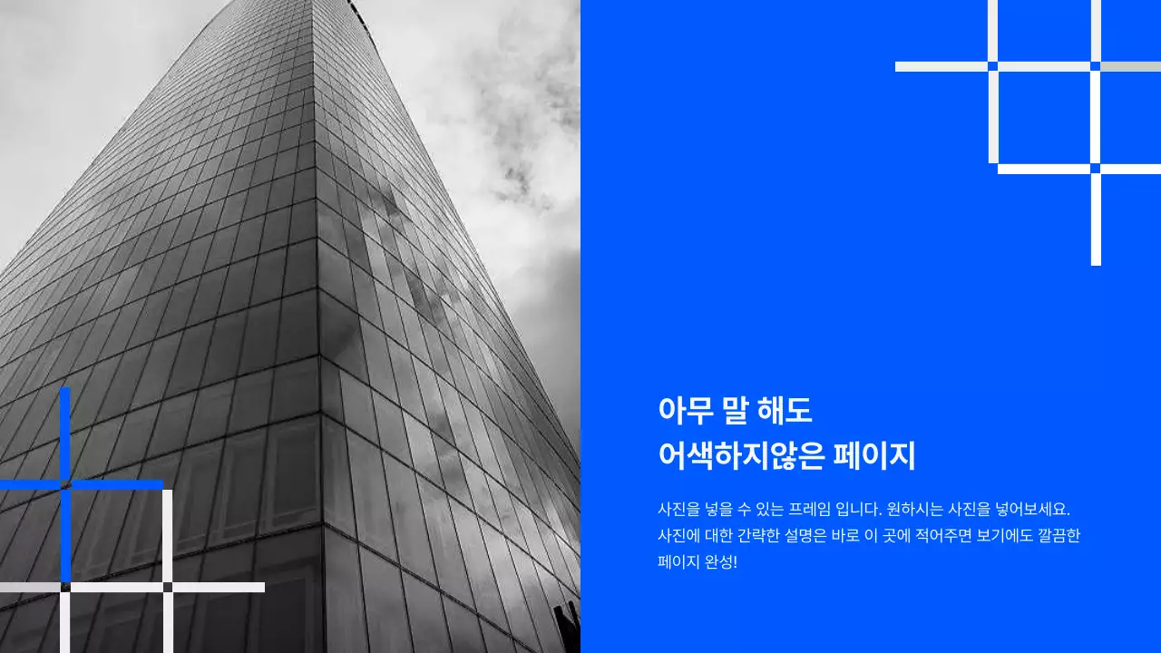 파랑과 회색의 심플한 비즈니스 제안서