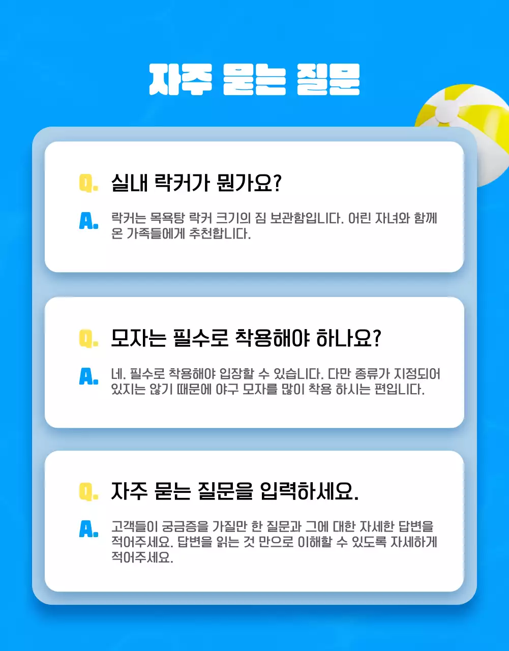파랑과 노랑의 강조한 레저 스토어 프로모션 광고