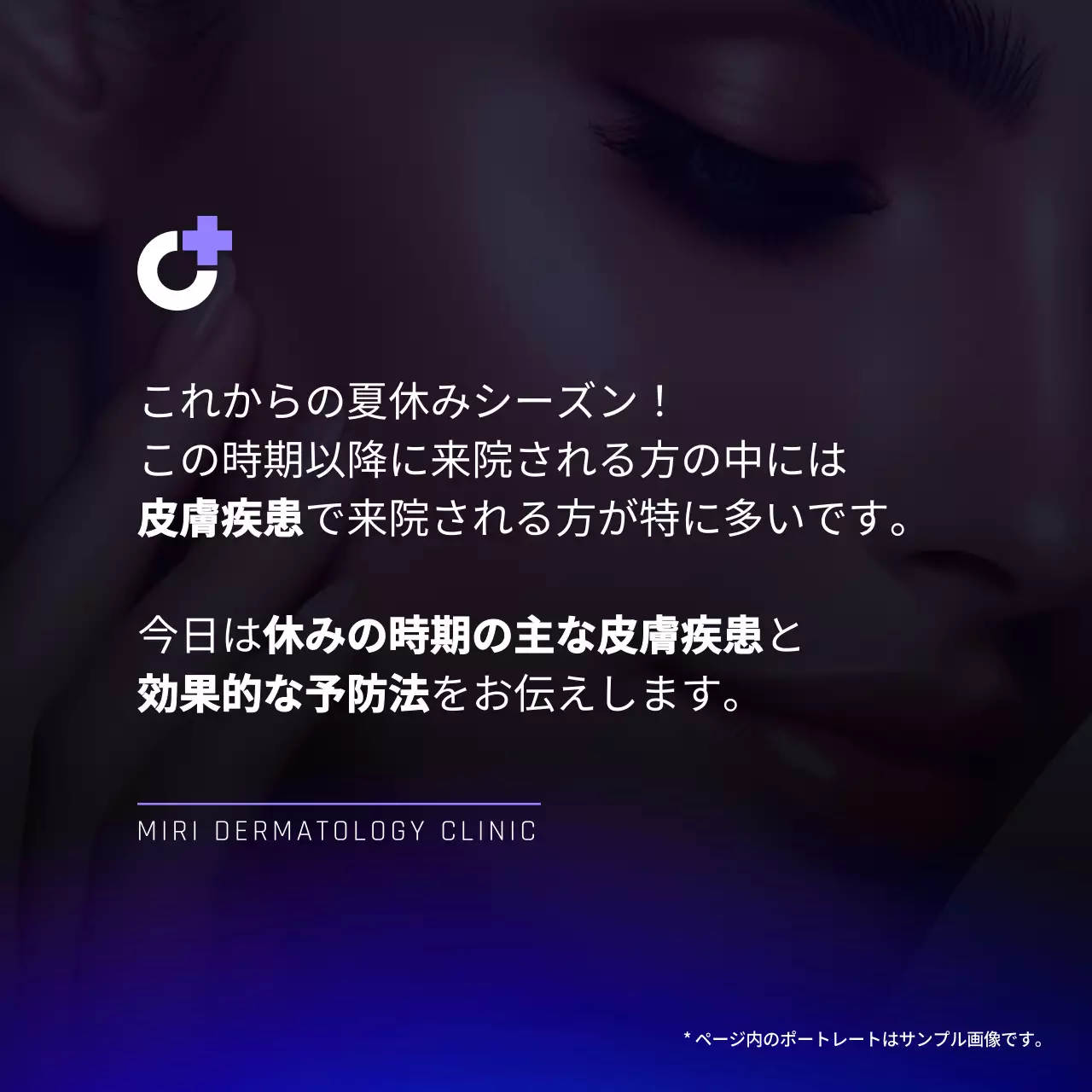 紫 シンプル 医療 ポスター Instagram カルーセル