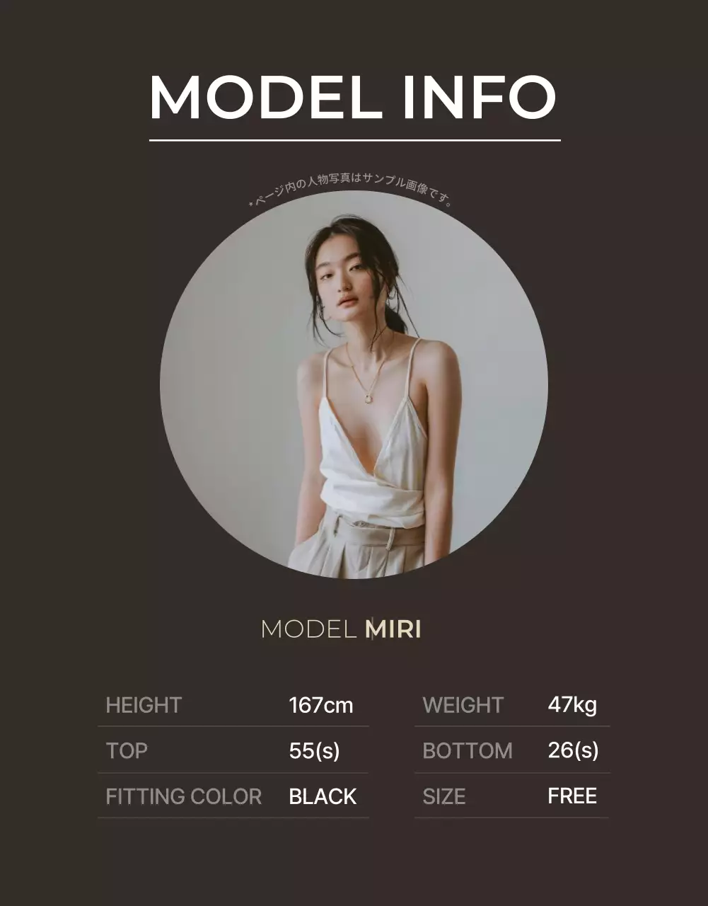 ベージュ モダン ファッション カタログ 詳細ページ