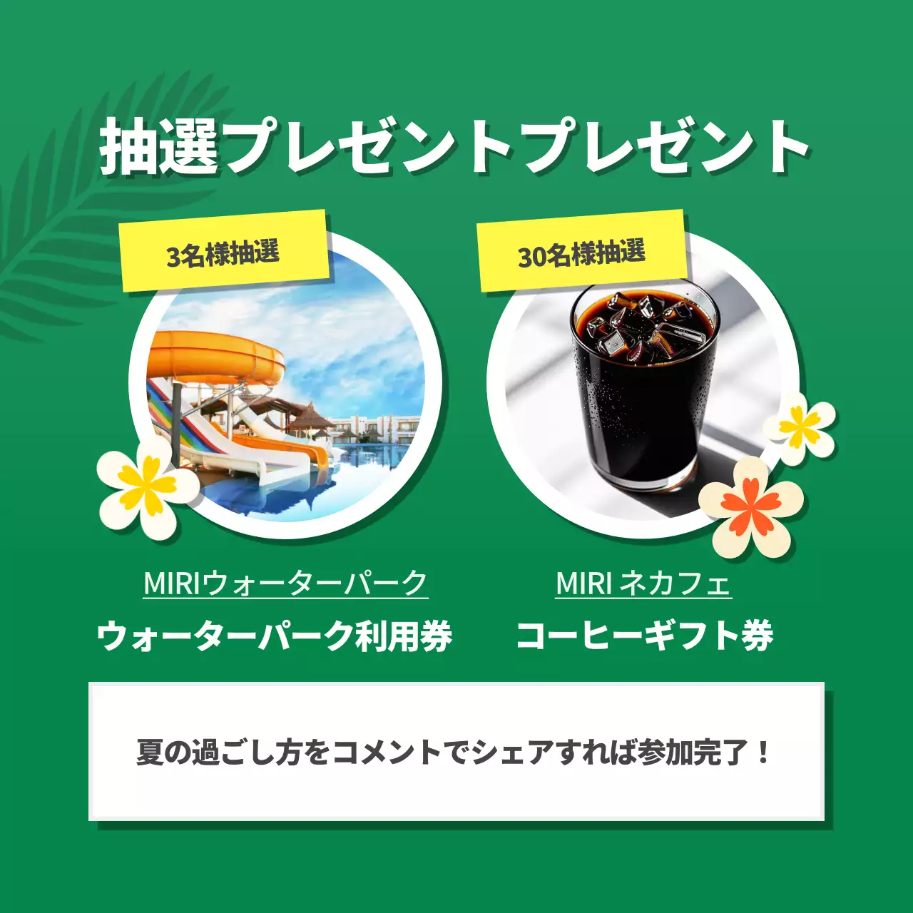 青 ポップ イベント ポスター Instagram カルーセル