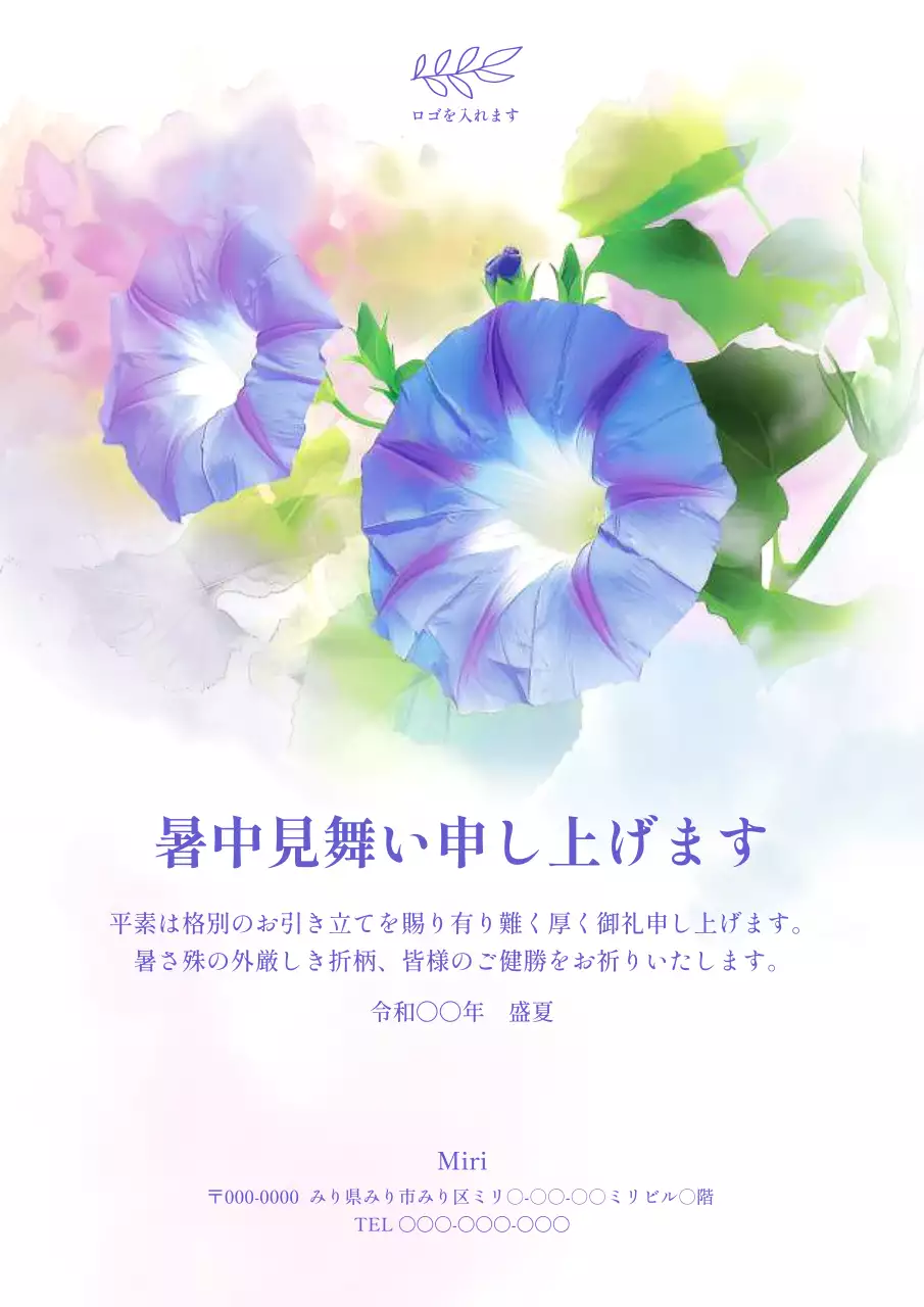 青 涼しい 花 暑中見舞い ポスター