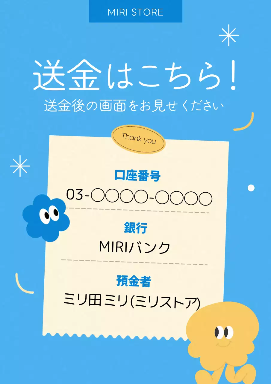 黄色と水色のかわいらしい口座振替案内のお知らせ