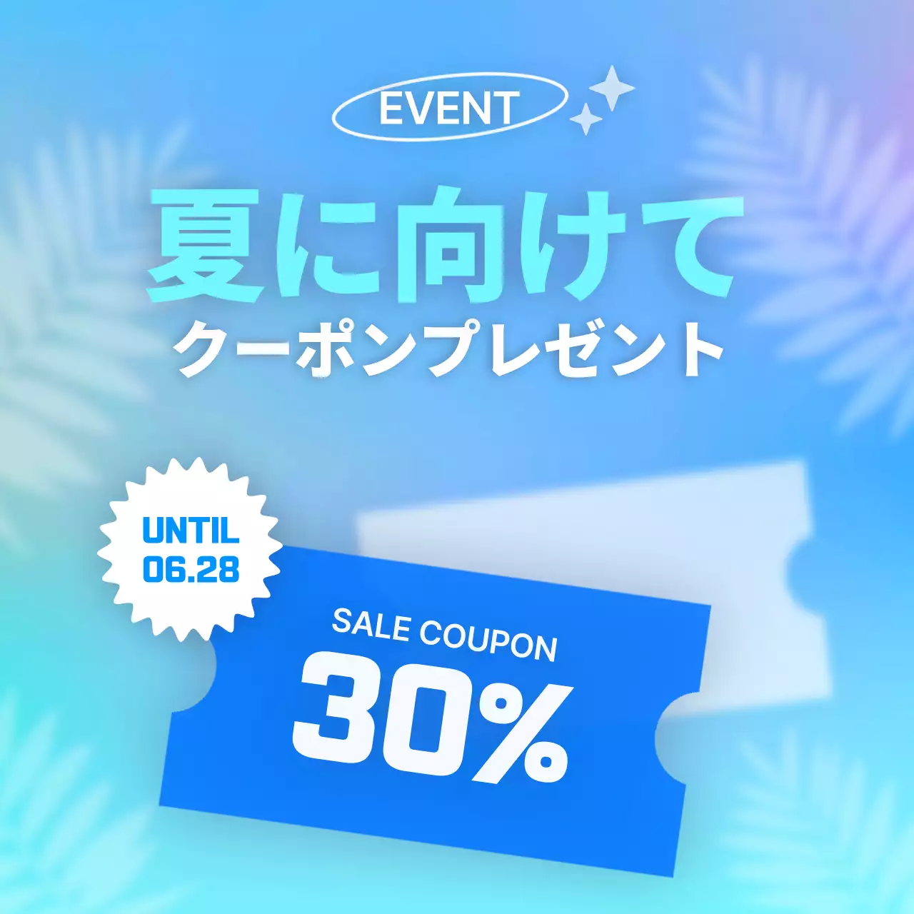 青 涼しい セール ポスター Instagram カルーセル