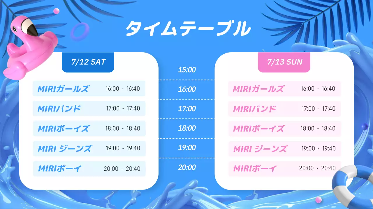 青 ポップ 夏祭り お知らせ プレゼンテーション