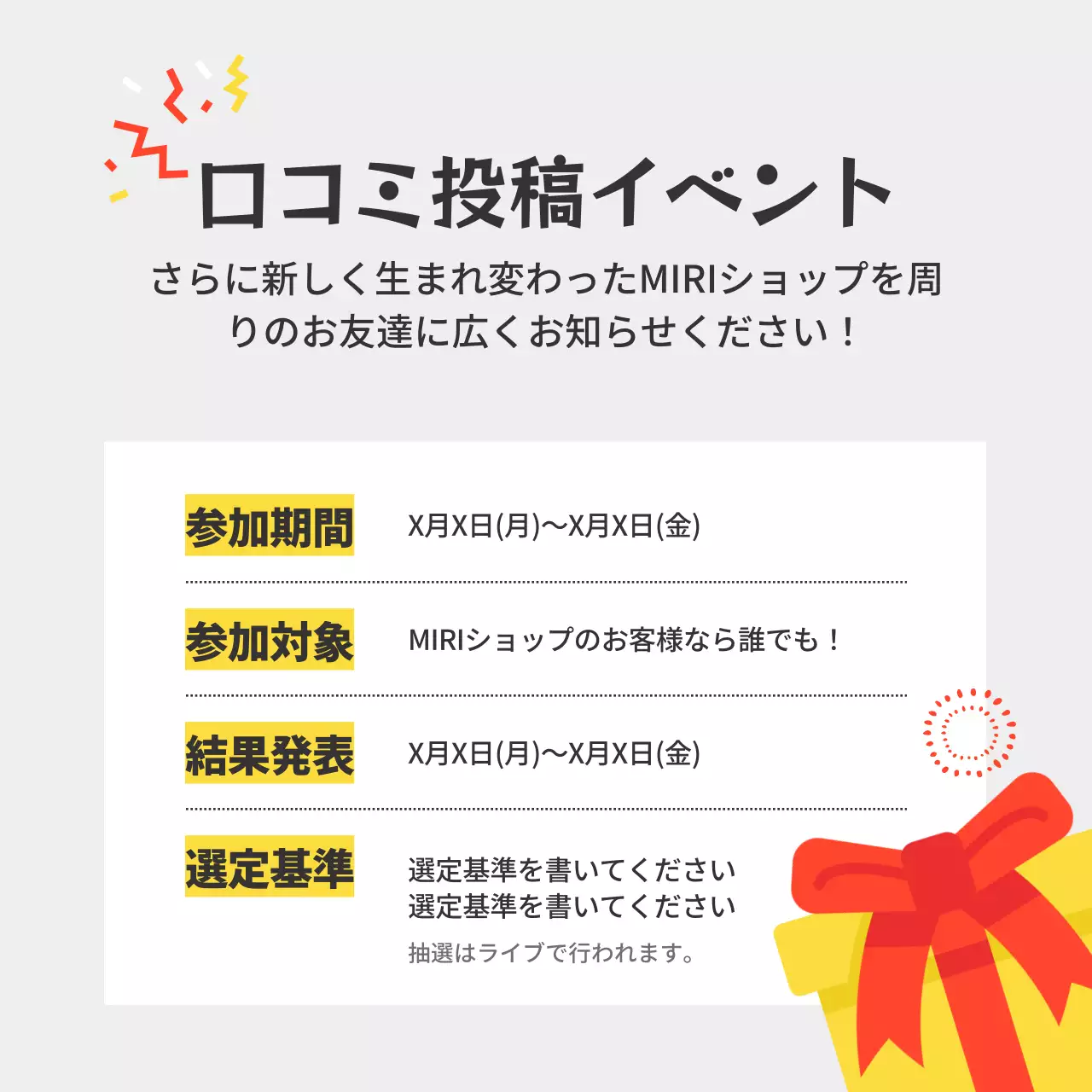 黄色 楽しい イベント ポスター Instagram カルーセル