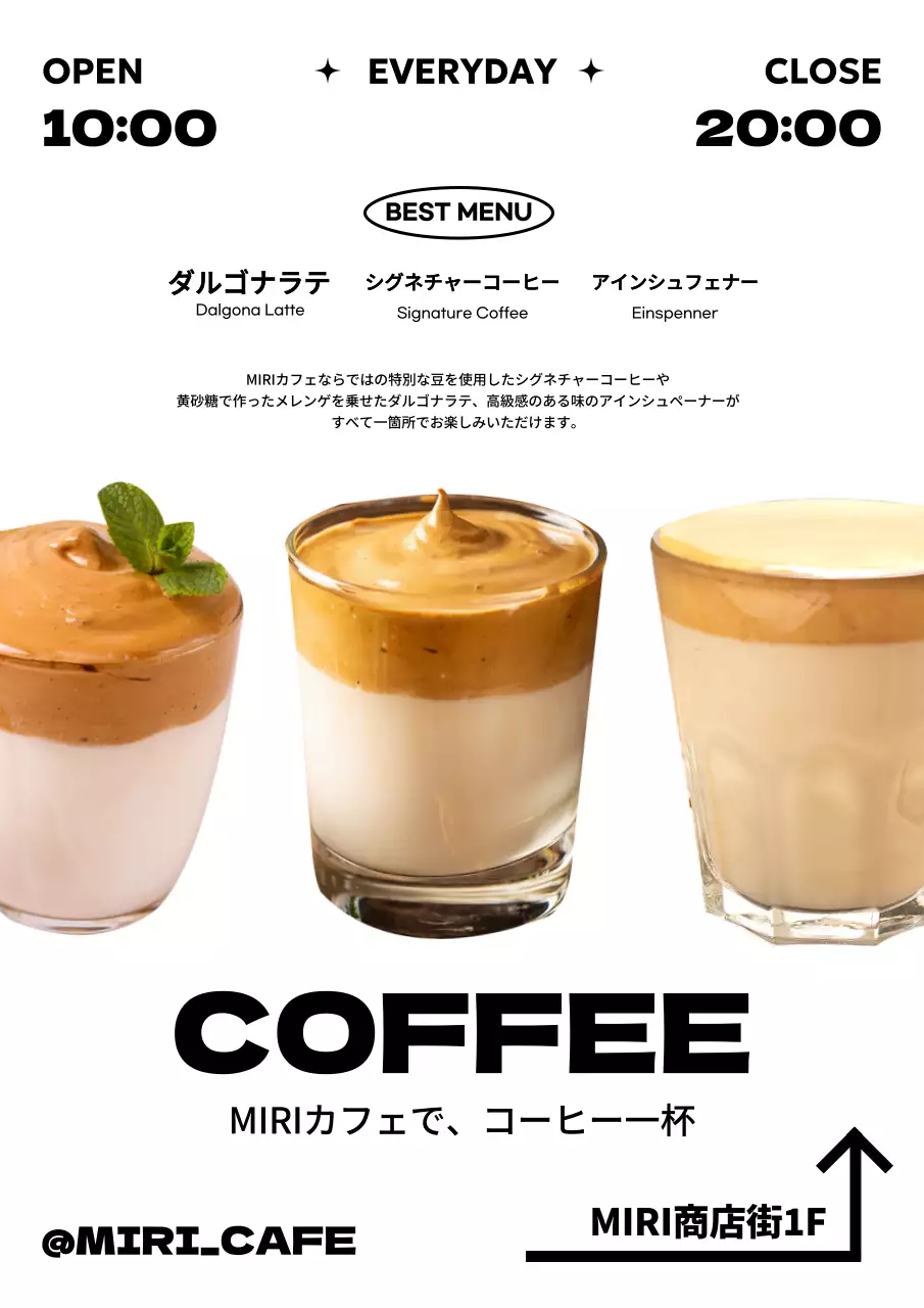 モダンなスタイルのカフェメニュー案内広報