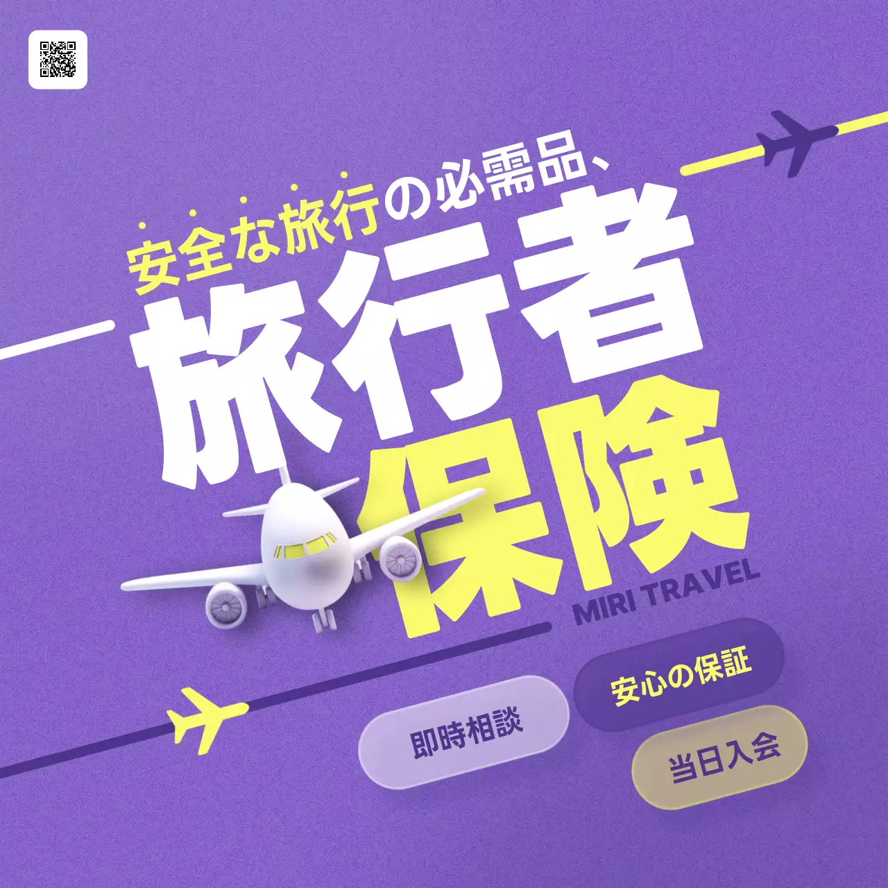 紫 モダン 保険 広告 SNS投稿 正方形