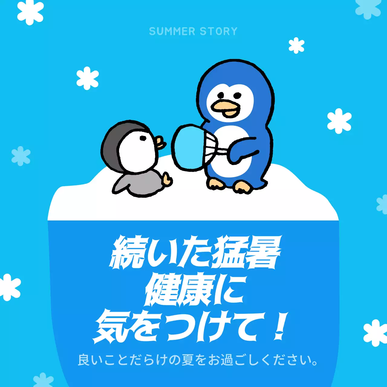 青 かわいい 夏の挨拶 カード Instagram カルーセル