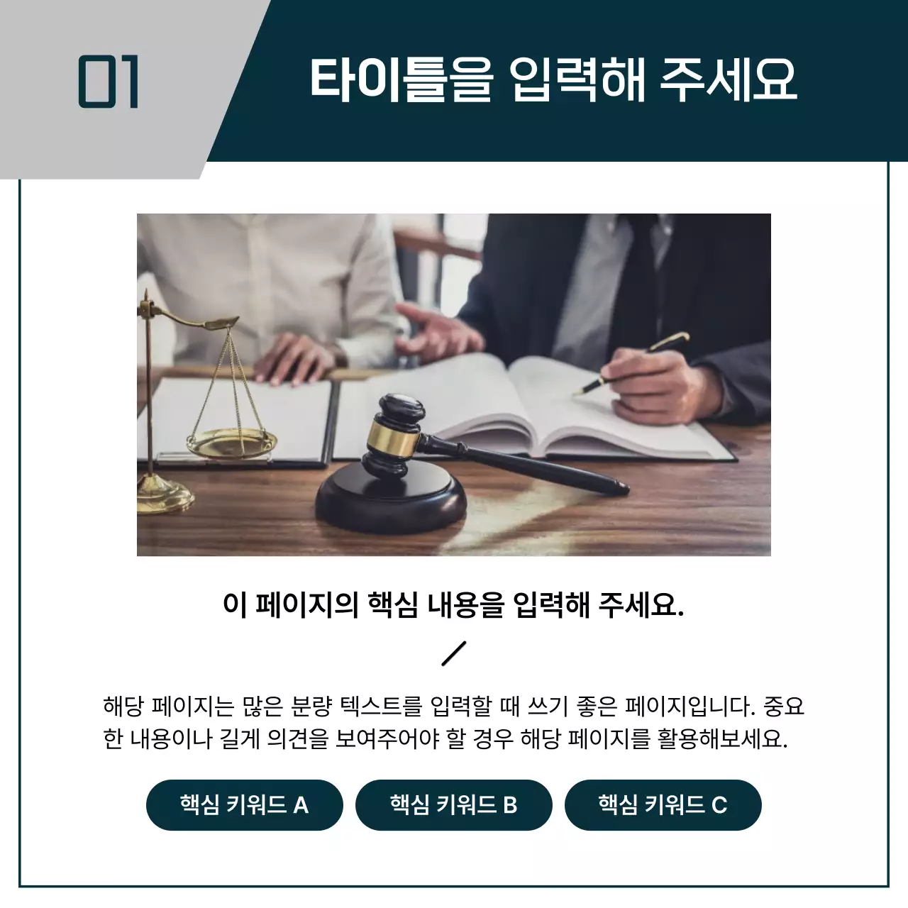 남색과 회색의 심플한 비즈니스 소개서
