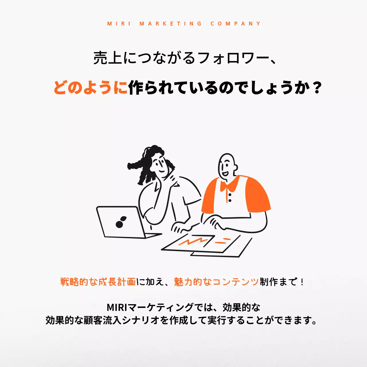 オレンジ シンプル マーケティング パンフレット Instagram カルーセル