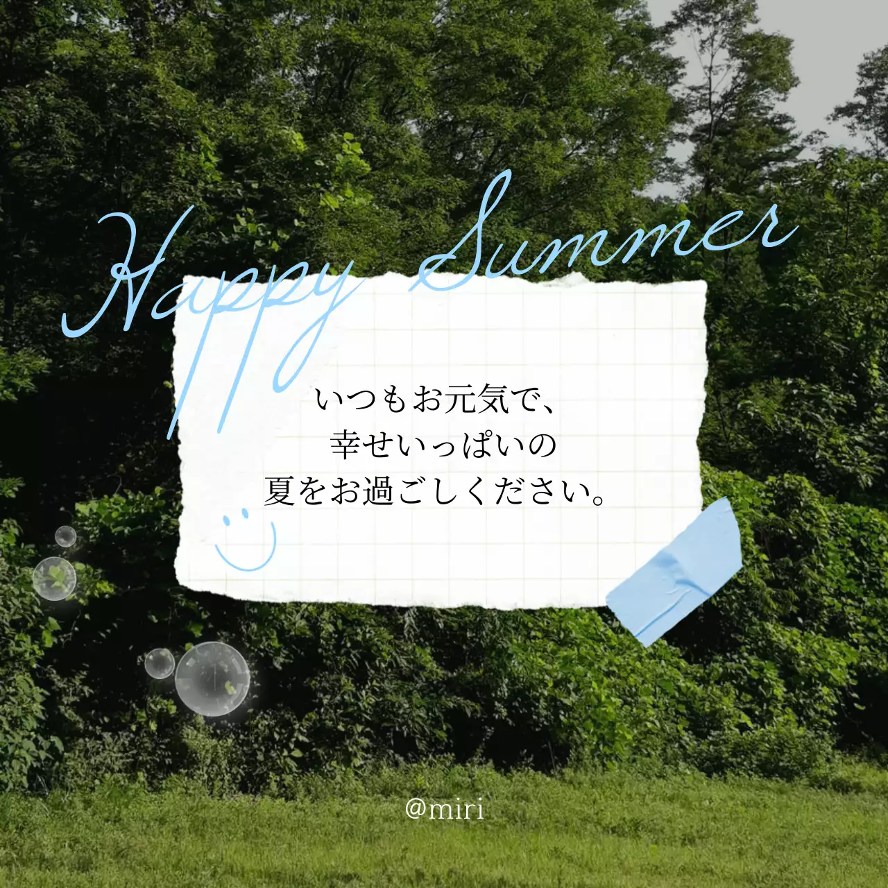白とグリーンのキッチュな夏の安否メッセージの広告