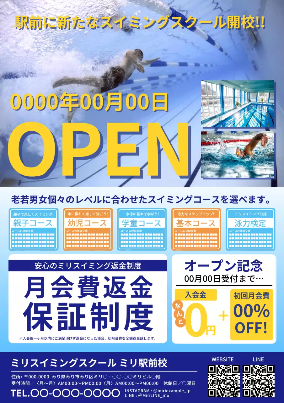 青 モダン スイミング ポスター