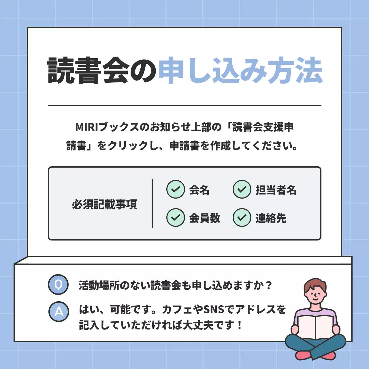 青 シンプル 読書 ポスター Instagram カルーセル