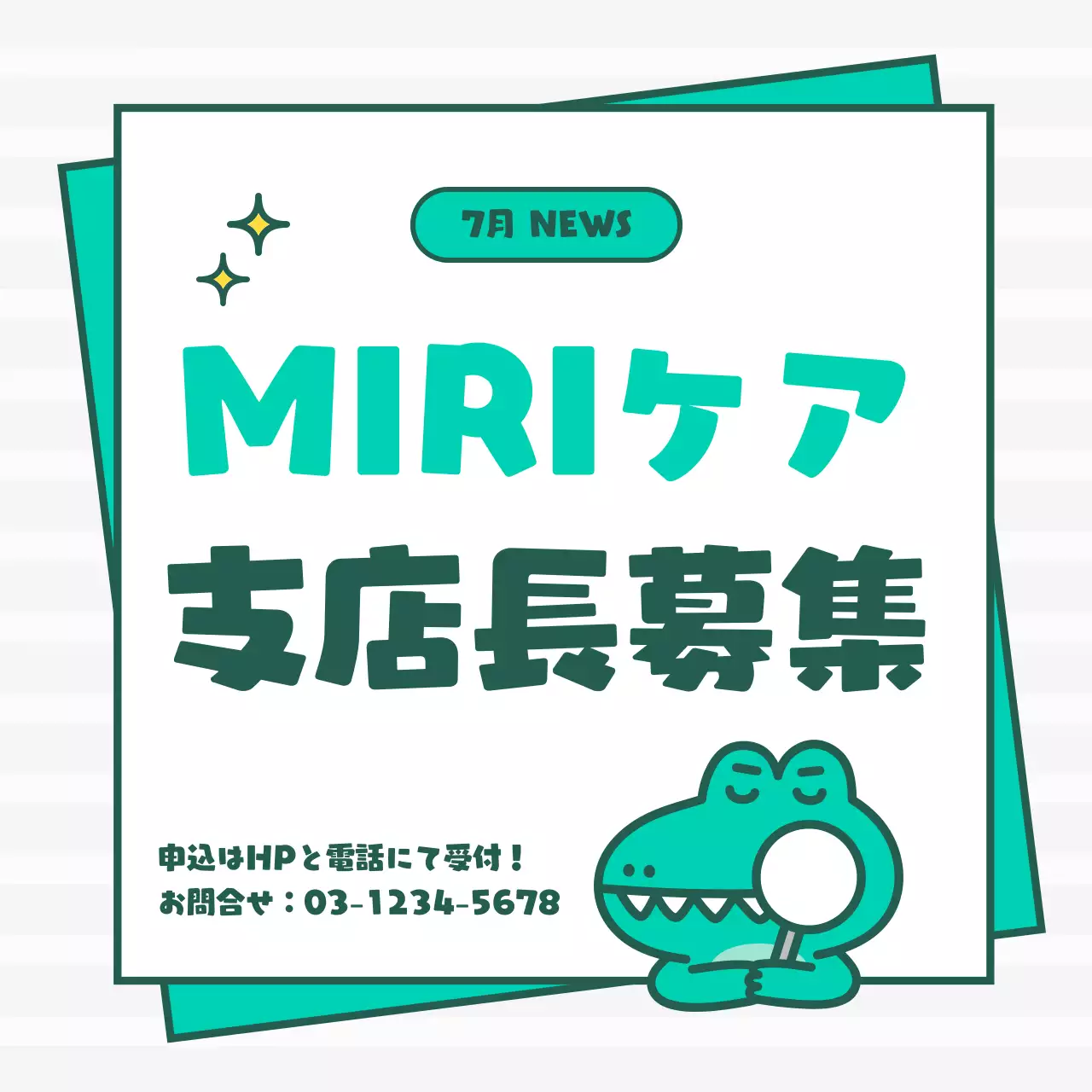 緑 ポップ 求人 お知らせ SNS投稿 正方形