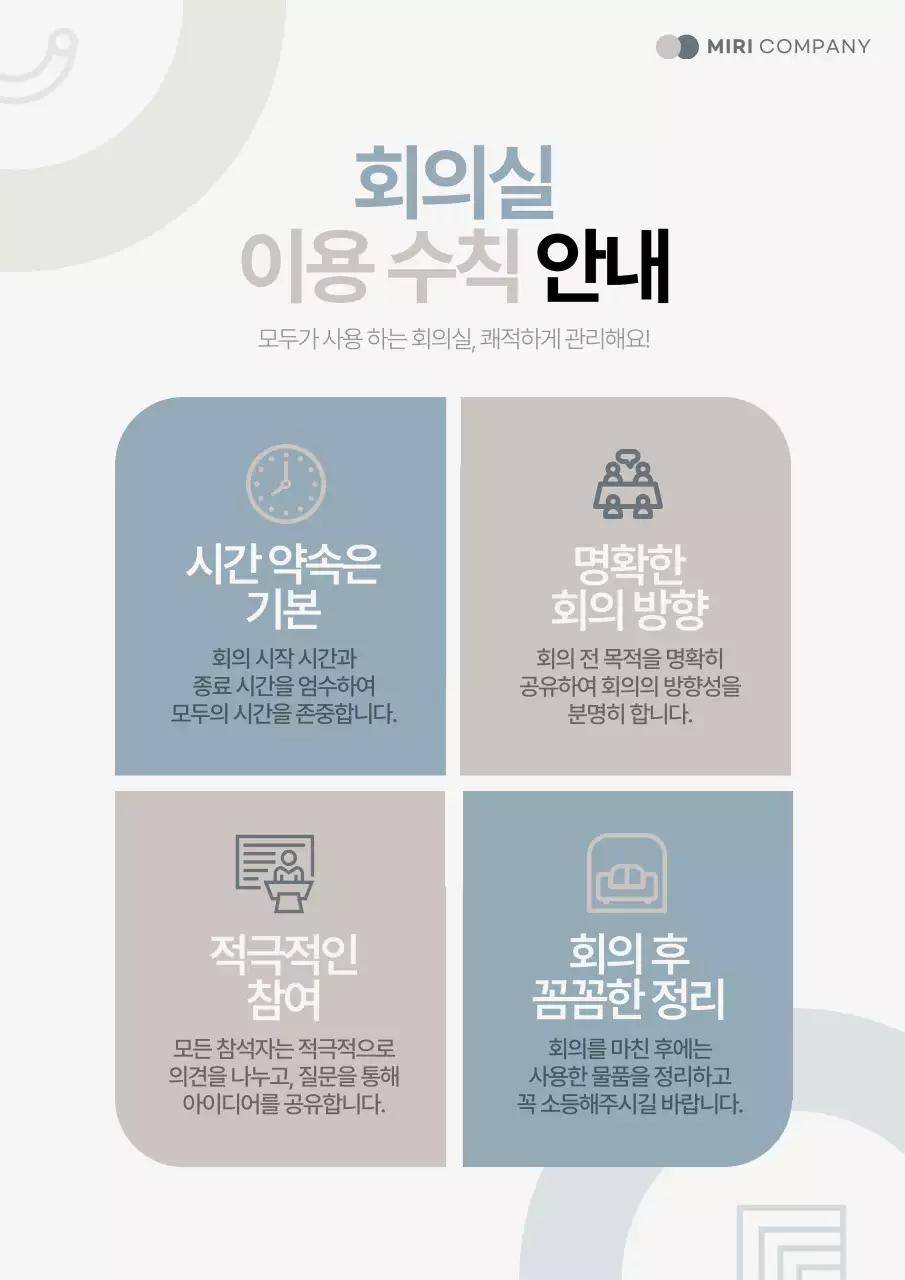 하늘색과 베이지의 심플한 기업 문서서식 모음