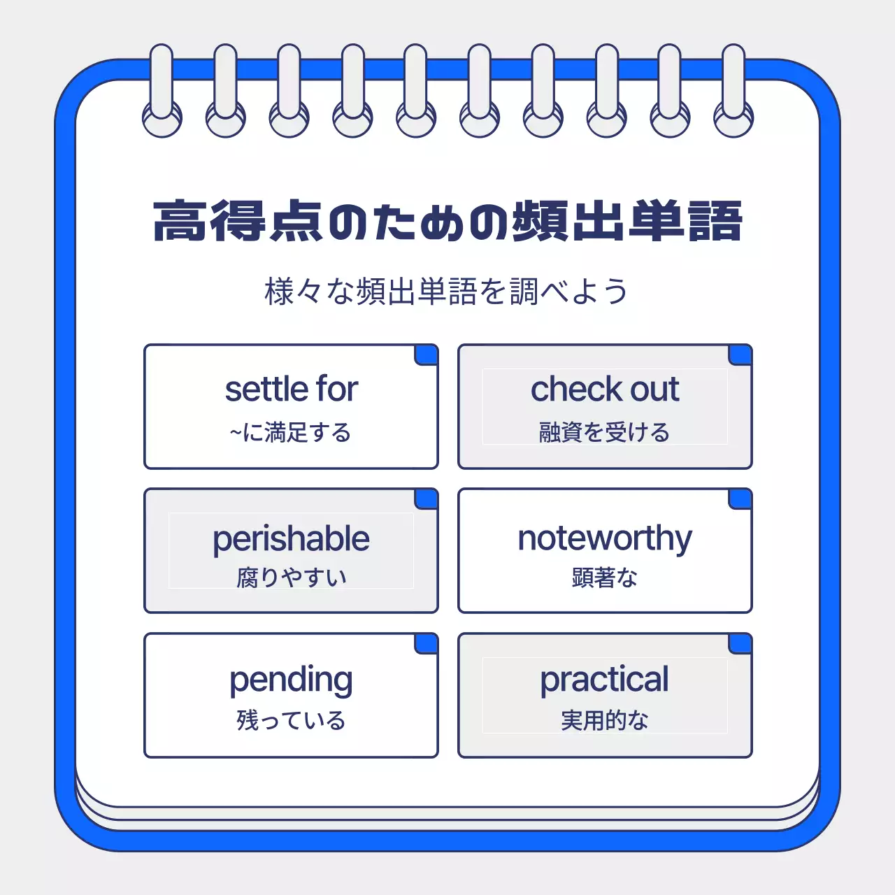 青 シンプル 英語講座 チラシ Instagram カルーセル