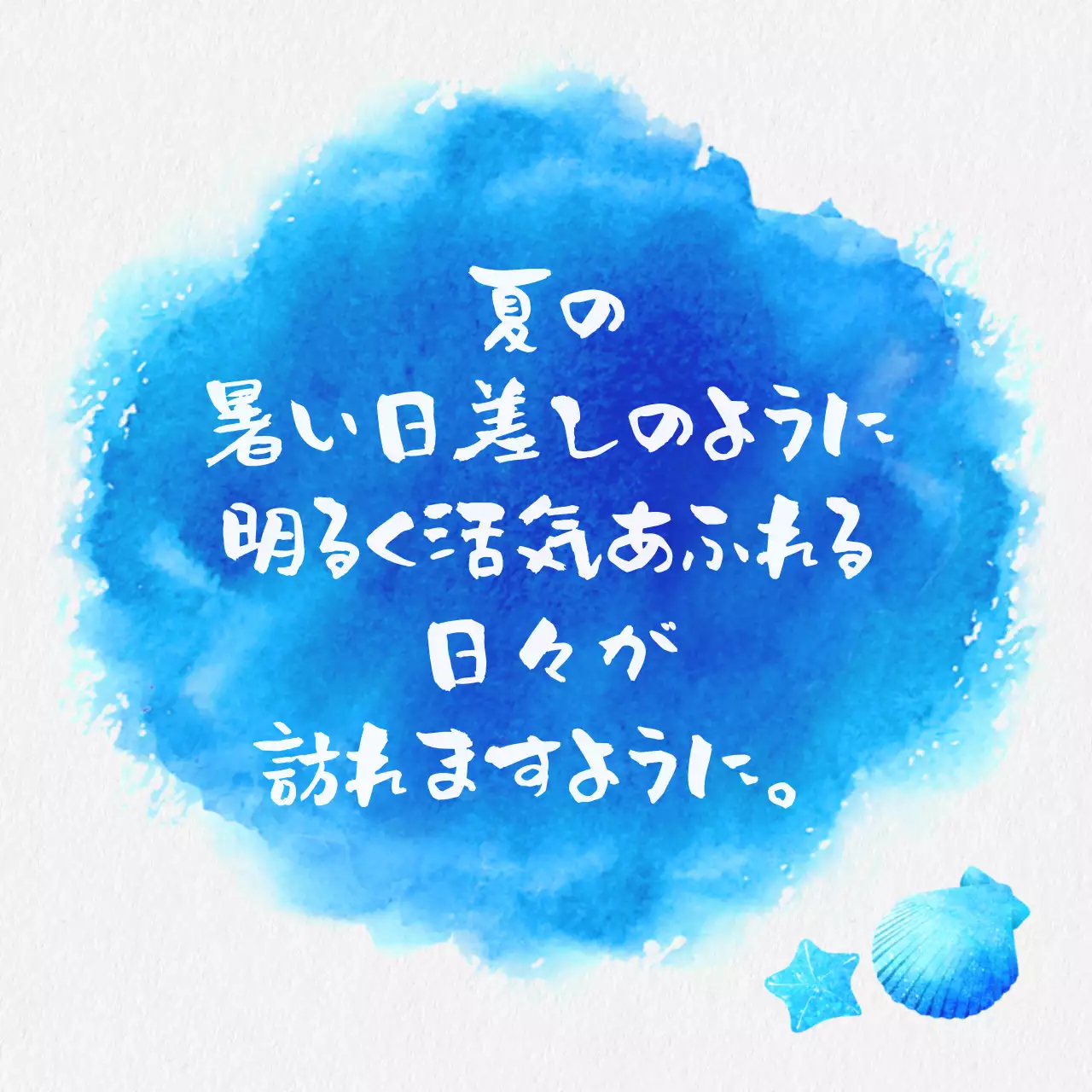 青 手書き メッセージ はがき Instagram カルーセル