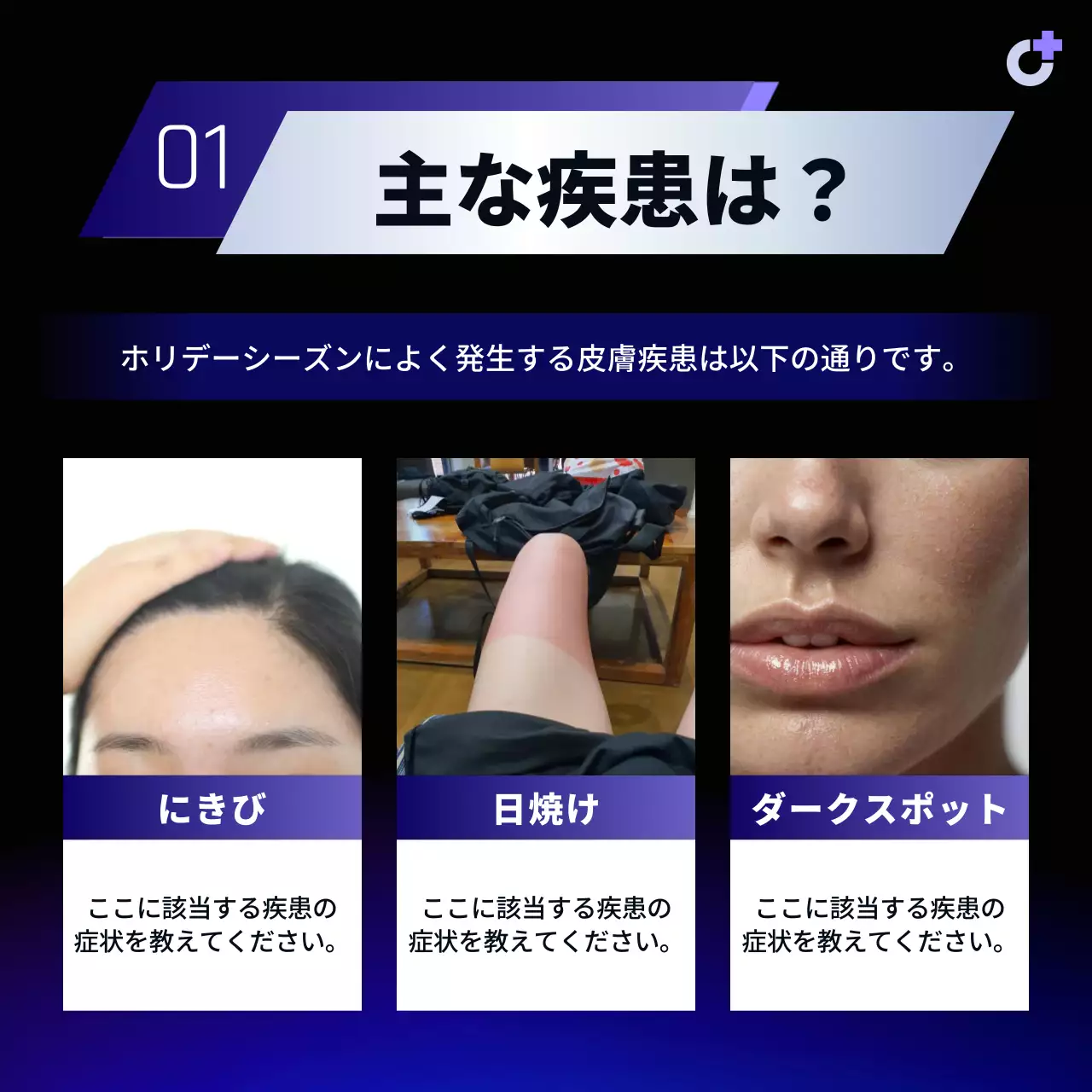 紫 シンプル 医療 ポスター Instagram カルーセル