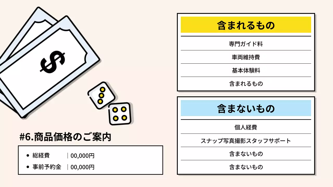 緑 ポップ 旅行 パンフレット プレゼンテーション