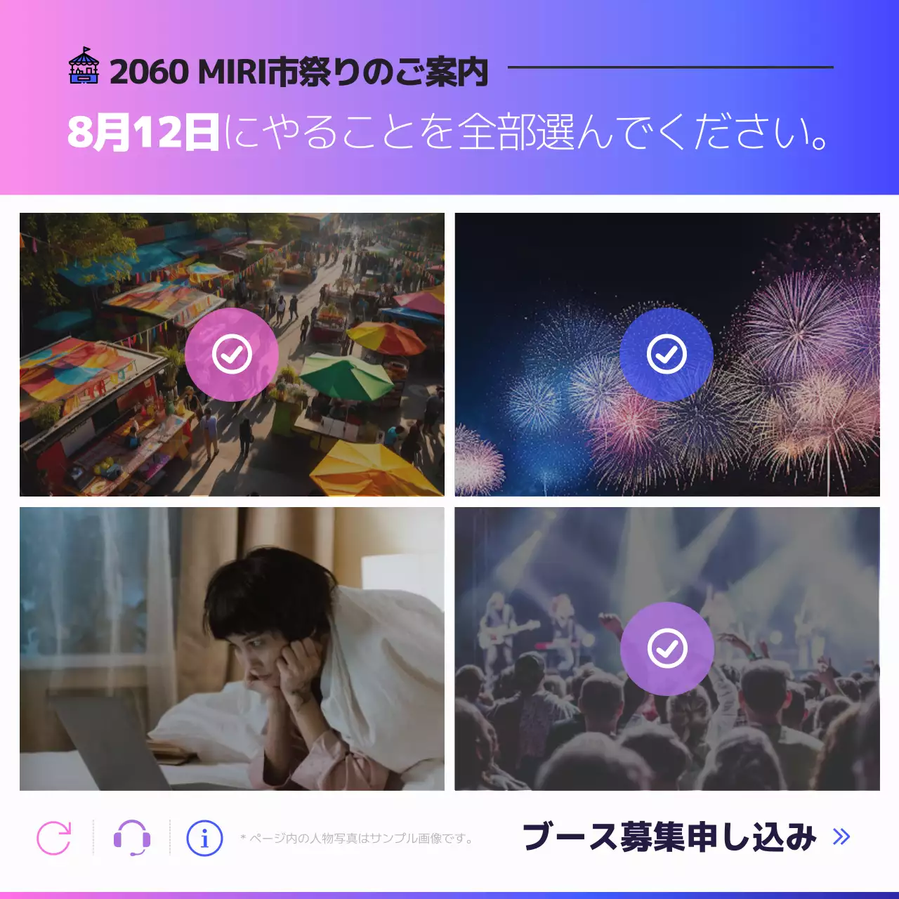 カラフル 楽しい 祭り ポスター SNS投稿 正方形