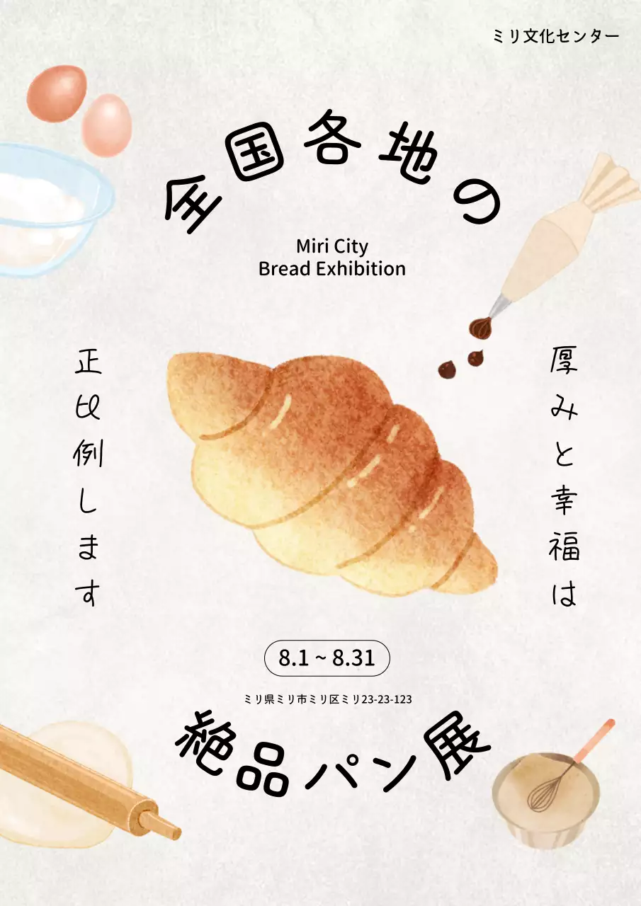 ベージュ シンプル 食べ物 ポスター