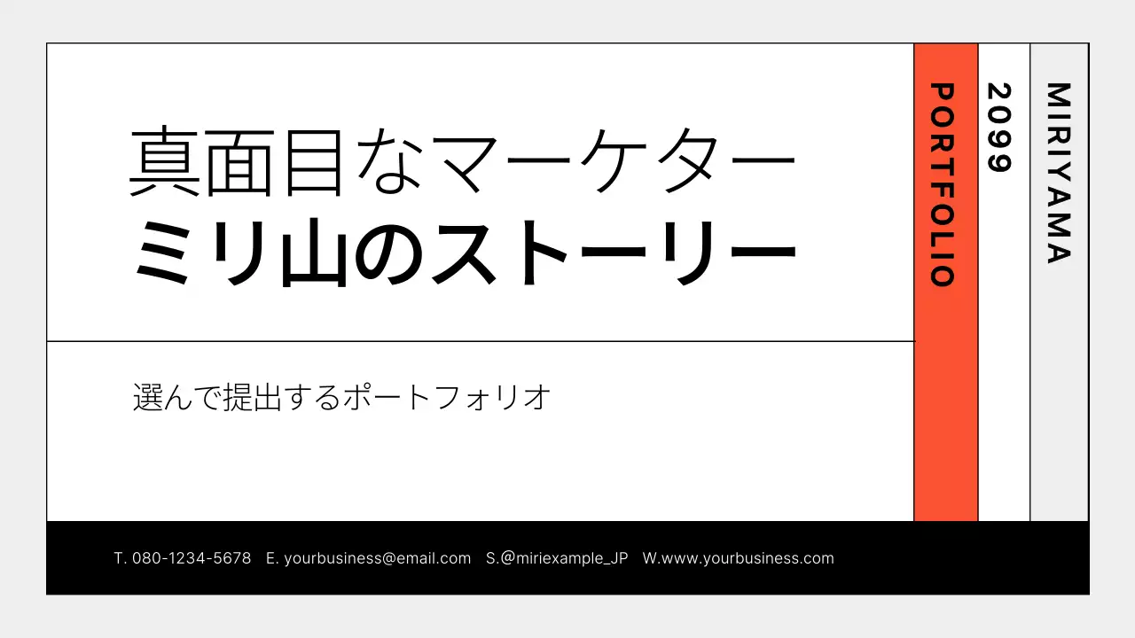 赤 モダン マーケティング ポートフォリオ プレゼンテーション