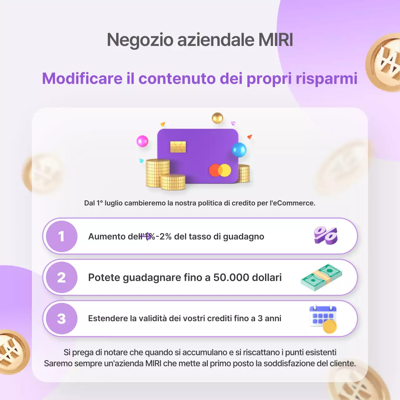 A proposito della tendenza al viola e al grigio nei nostri centri commerciali, la politica del credito è cambiata