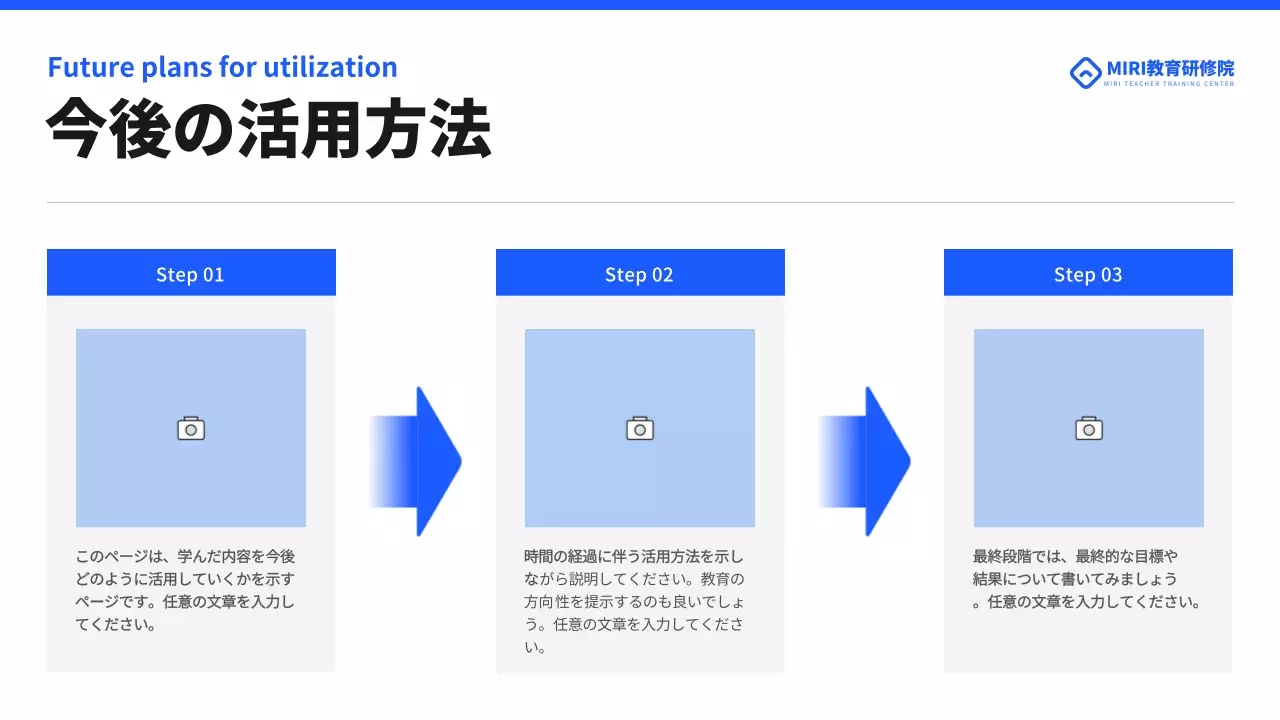 青 シンプル プラン プレゼンテーション