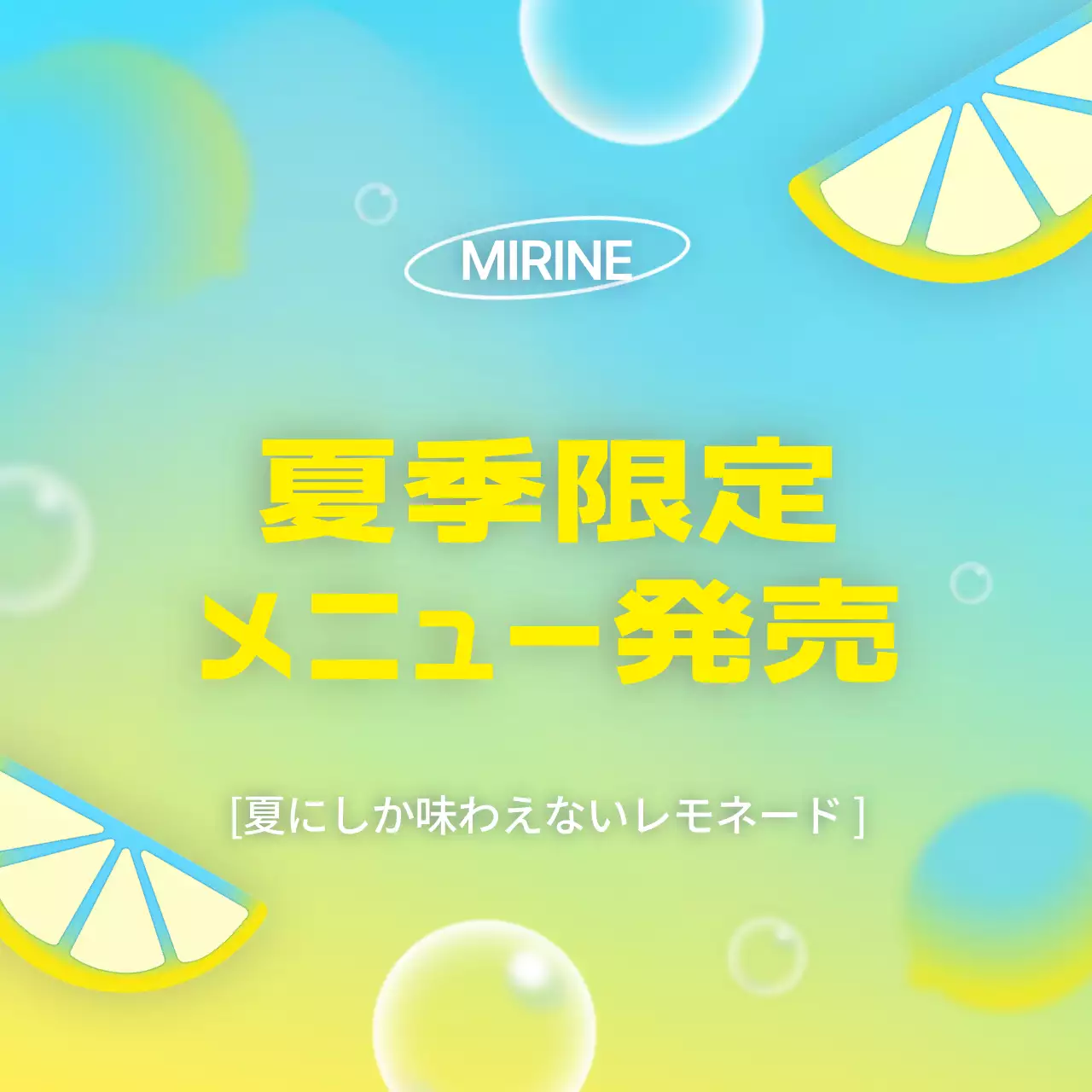 青 涼しい セール ポスター Instagram カルーセル