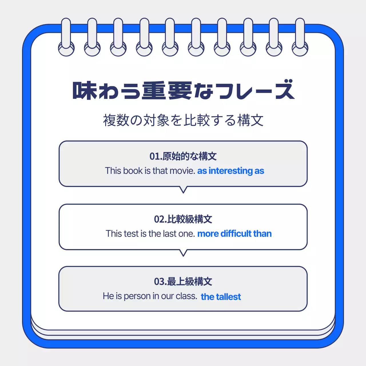 青 シンプル 英語講座 チラシ Instagram カルーセル