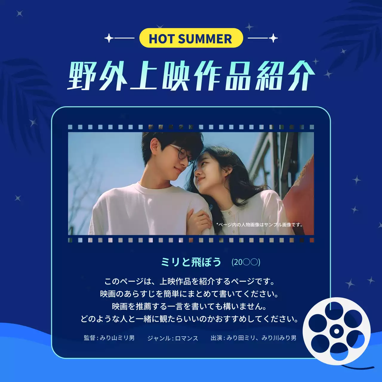 青 モダン フェスティバル ポスター Instagram カルーセル