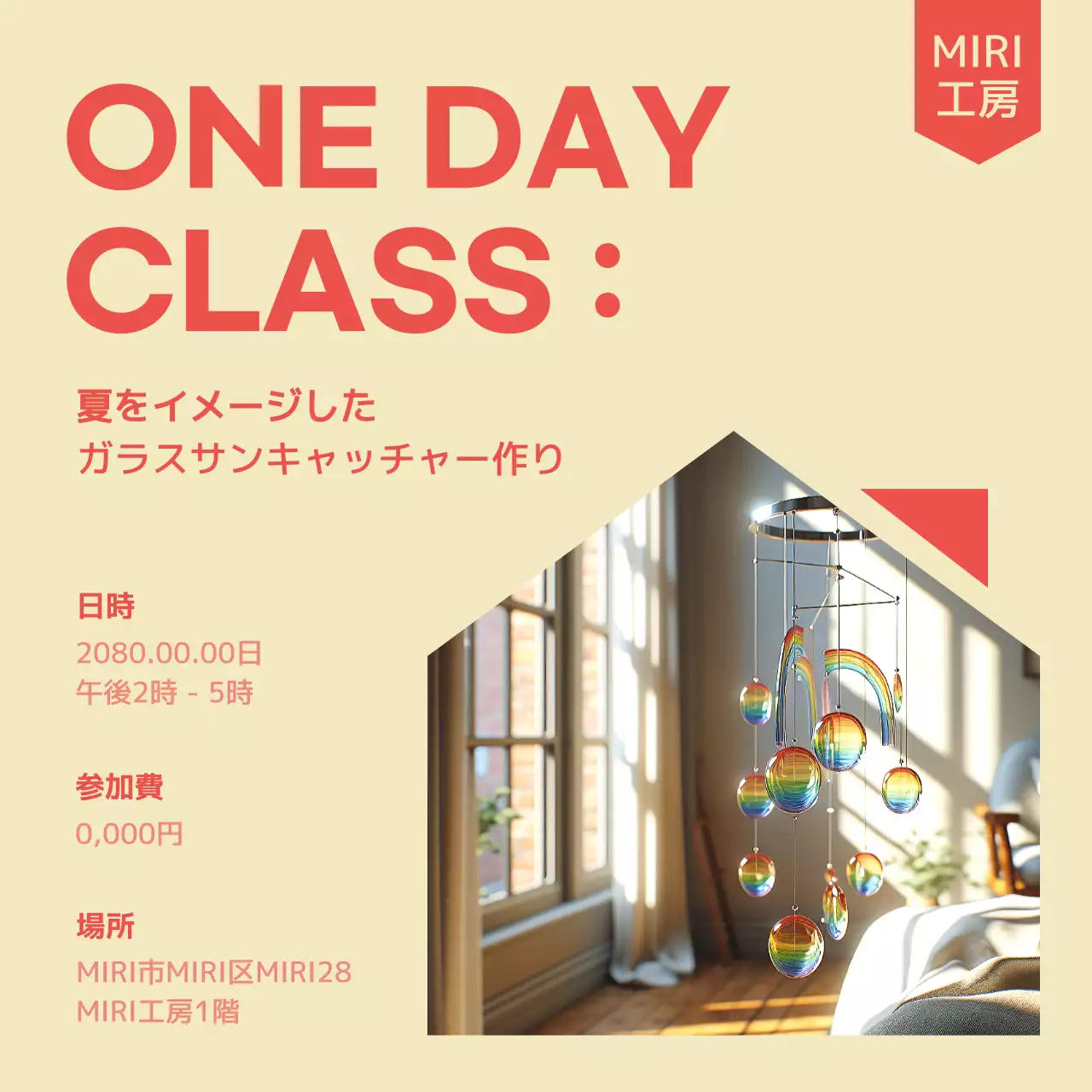 ベージュ モダン ワークショップ お知らせ SNS投稿 正方形