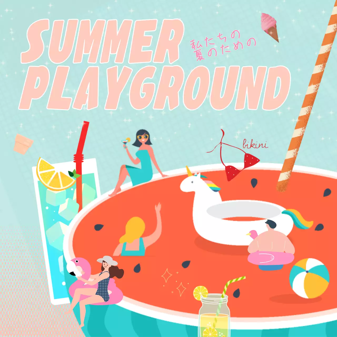 カラフル 楽しい 夏 ポスター SNS投稿 正方形