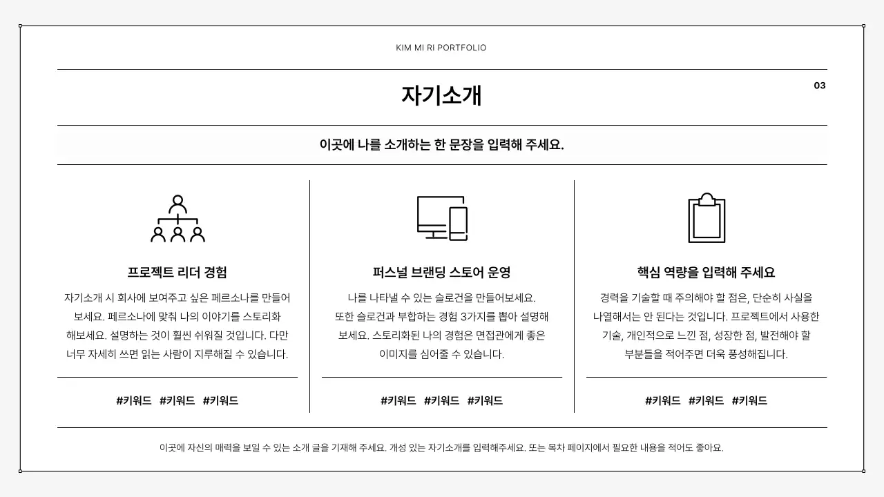 검정과 흰색의 심플한 인쇄용 포트폴리오