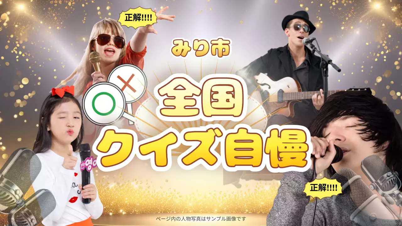 ゴールド 楽しい イベント ポスター プレゼンテーション