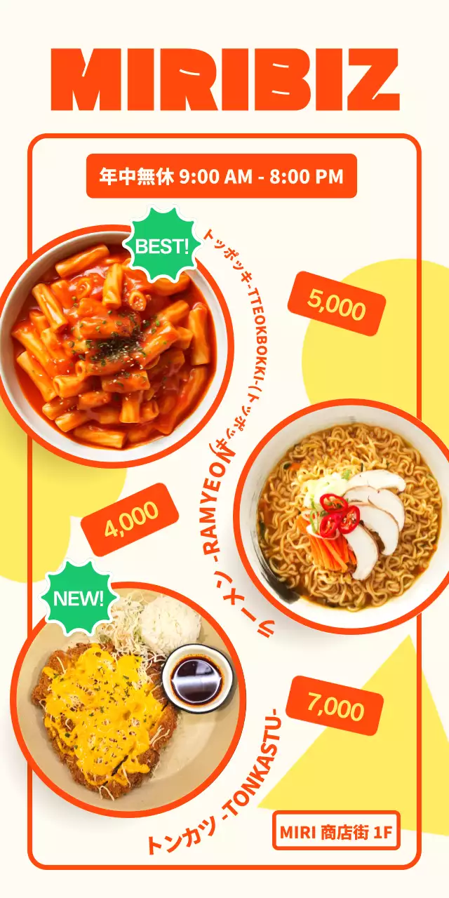 温かみのあるアイボリーを背景にした軽食屋さんのメニューPR