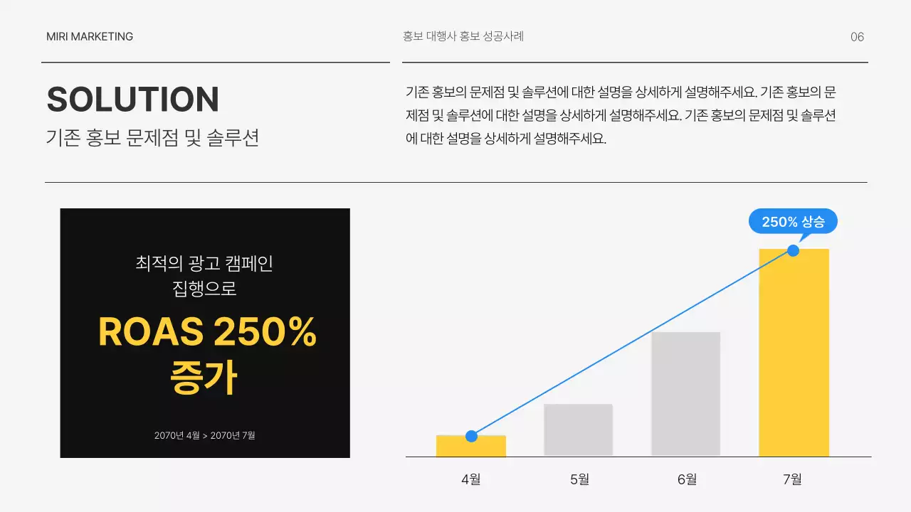 흑백의 모던한 마케팅 사례 소개서