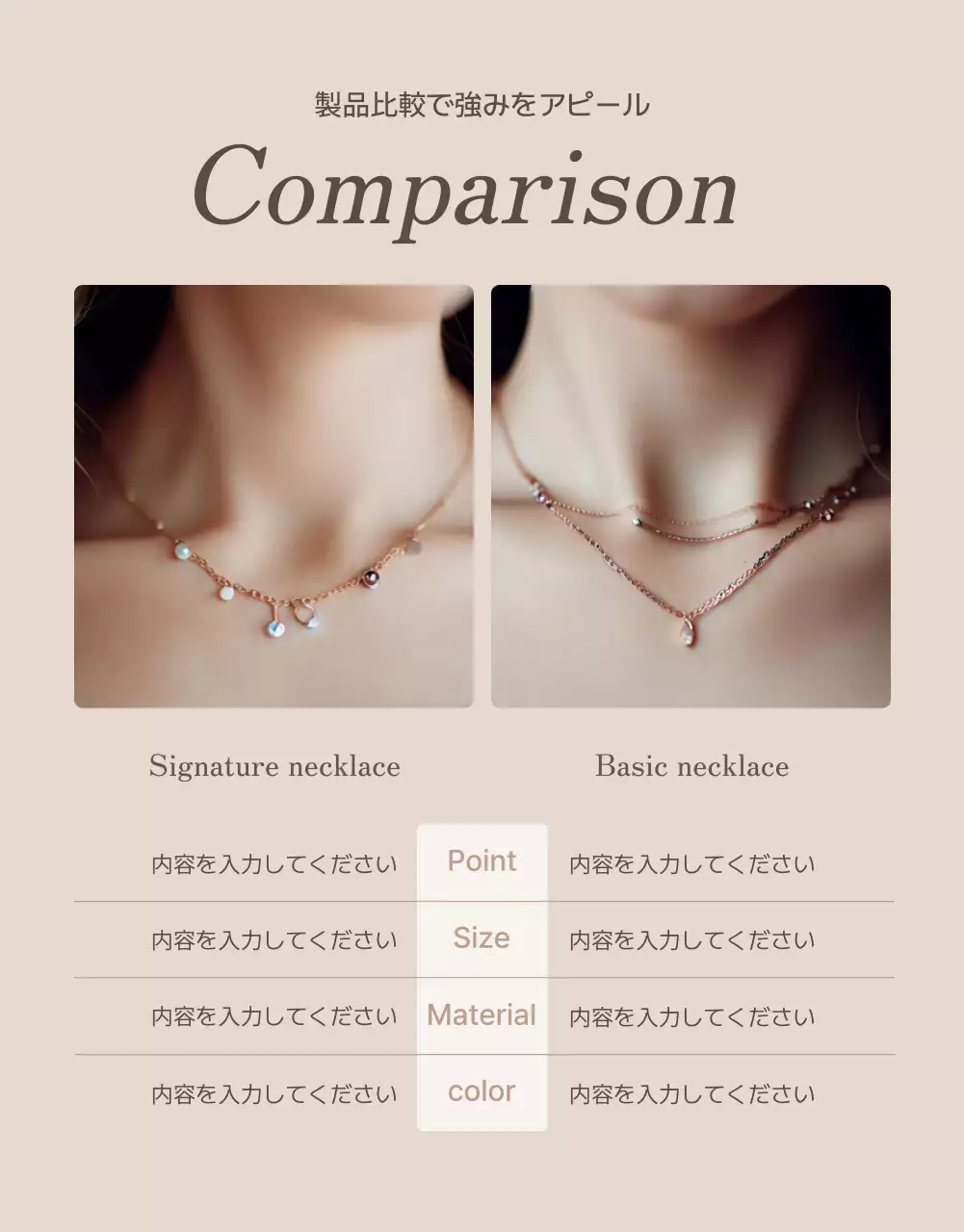 ベージュ 上品 ジュエリー チェックリスト 詳細ページ