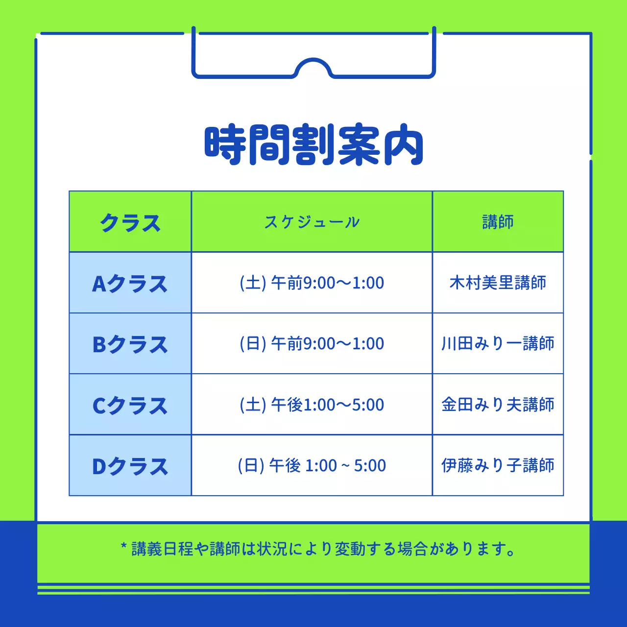 青 シンプル 講習会 ポスター Instagram カルーセル
