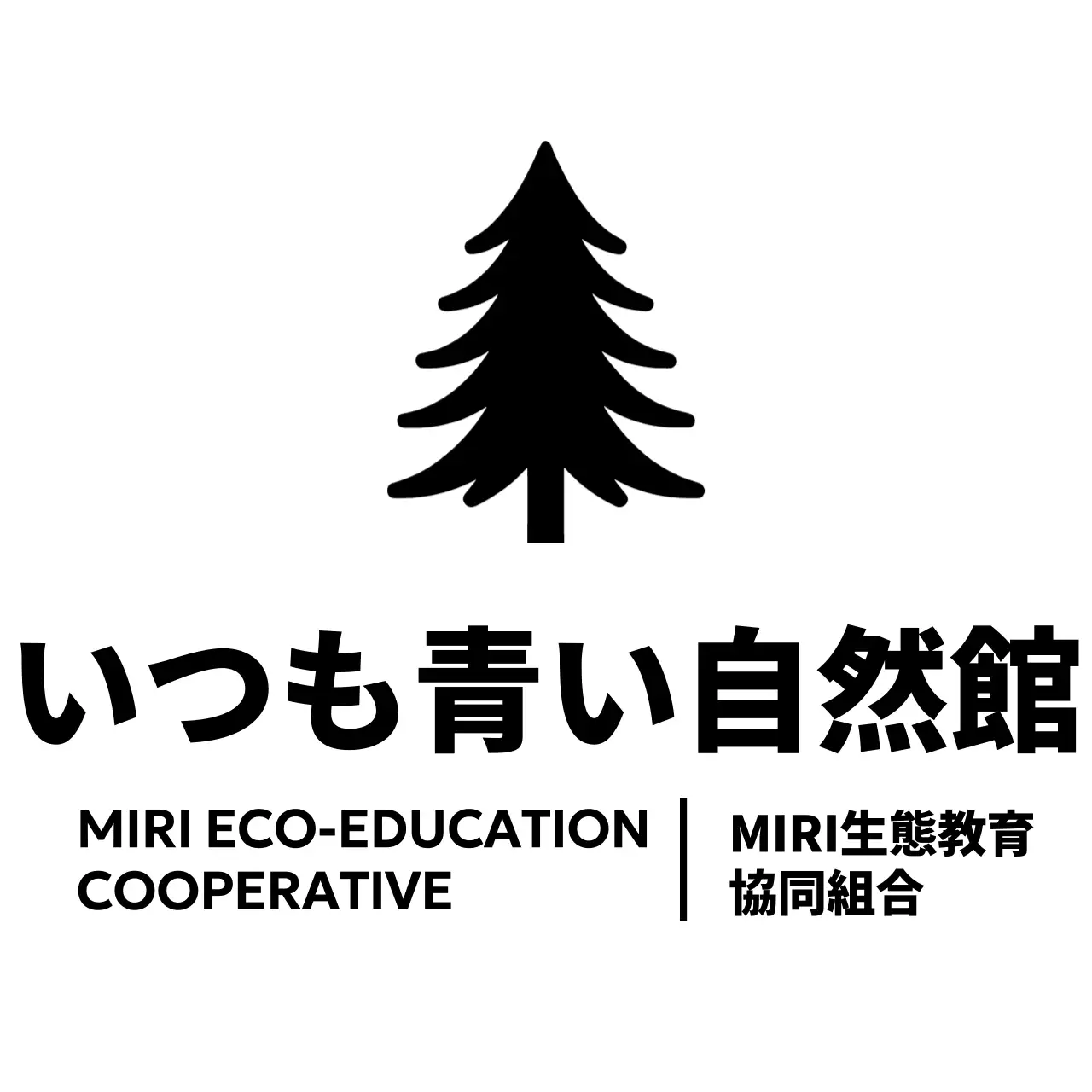 木のイラストと硬質な書体が印象的なデザイン