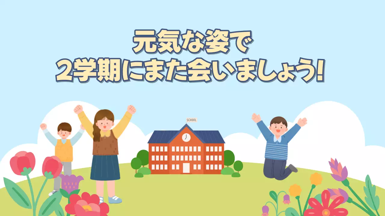 カラフル かわいい 夏休み プレゼンテーション